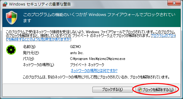 Windowsセキュリティの重要な警告