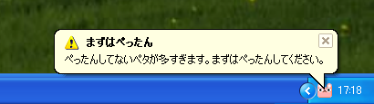 吹き出しメッセージ