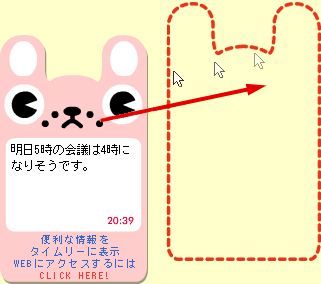 ペタ紙を移動する