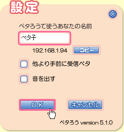 初回起動時の「設定」画面