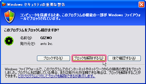 Windowsセキュリティの重要な警告